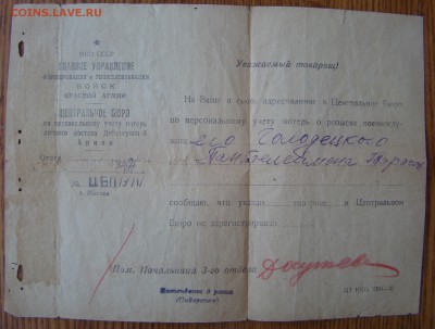 Документы на милиционера 1927-1942гг до 27.06.2018г 21-00 - DSC05051.JPG