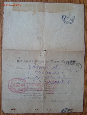 Документы на милиционера 1927-1942гг до 27.06.2018г 21-00 - DSC05050.JPG