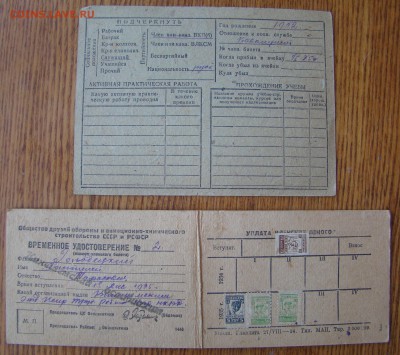Документы на милиционера 1927-1942гг до 27.06.2018г 21-00 - DSC05049.JPG