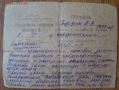 Документы на милиционера 1927-1942гг до 27.06.2018г 21-00 - DSC05052.JPG
