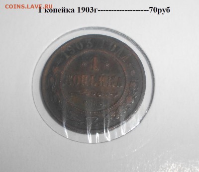 5 медных монет 1-2 коп. до 23.06.18 22 00 мск - DSCN1957.JPG