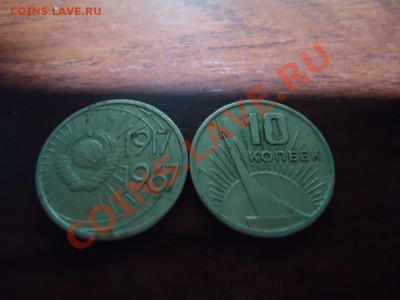 10 копеек - 10 коп