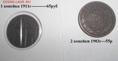 5 медных монет 1-2 коп. до 23.06.18 22 00 мск - DSCN1958.JPG