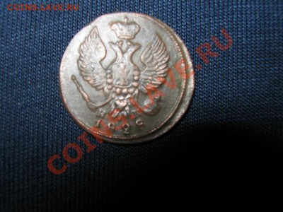 Деньга 1828г. ЕМ до 30.04.2011г. 22-00 мск - IMG_3387.JPG