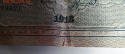 10000, 5000 рублей 1918года 3рубля 1905года, 250 рублей 1917 - SAM_3240.JPG