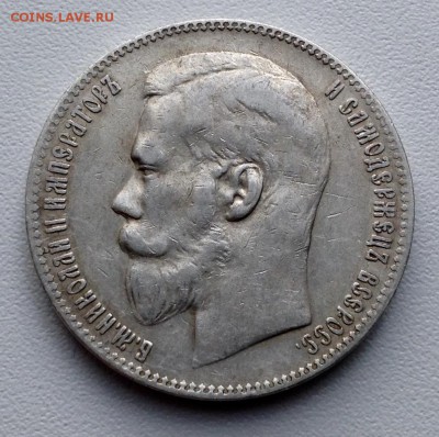 Рубль 1898 года  Брюссель - image
