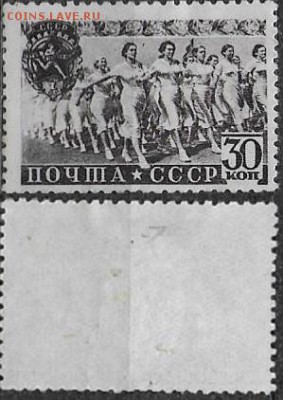 СССР 1940. ФИКС. №742А. Парад физкультурников - 742А