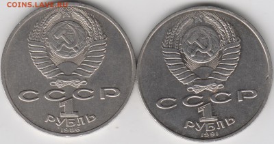 1руб Ломоносов1986г, 1руб Навои 1991г - 003