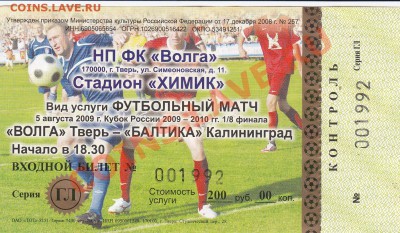 8 финала с контролем - IMG