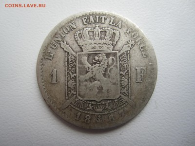 Бельгия, 1 франк 1867 до 24.06.18 22.00 МСК - IMG_9681.JPG