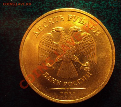 Монеты 2011 года (треп) - DSC02490.JPG