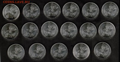 25 рублей 2018 Забивака простой -Фикс - Забивака аверс