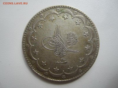 Турция, 20 курушей 1918 (Мехмед V) до 24.06.18 22.00 МСК - IMG_1969.JPG