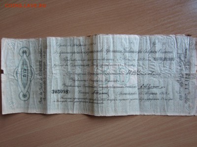 50 рублей 1918 Чайковки на оценку - IMG_8771.JPG