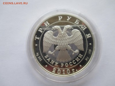 3 р 2010 ПЕРЕПИСЬ НАСЕЛЕНИЯ 2010 г - IMG_0105.JPG