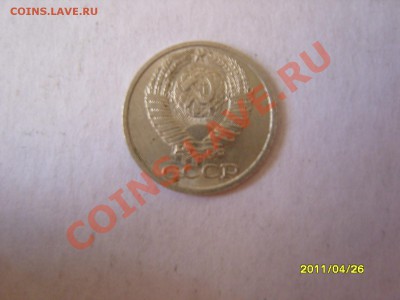 10 копеек 1990 год-перевертыш. - SS102515.JPG