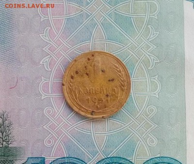 1 копейка СССР - 1931г - 1931a