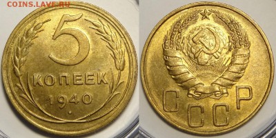 10коп 1932; 15коп 1933,34,37,38,39; 20к 36 в сохране-оценка - 5 коп 1940 -50- 12.06.18
