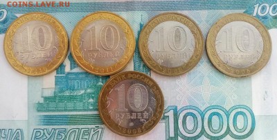 Биметалл серия "Регионы России" - 4шт + вечный огонь 1шт - bim5ht