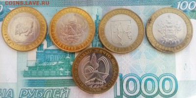 Биметалл серия "Регионы России" - 4шт + вечный огонь 1шт - bim5hta