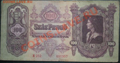 Дешевые иностранные боны - Венгрия 100 Пенго 1930