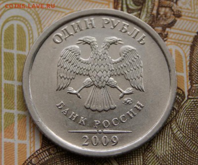 1 рубль 2009 ммд Н-3.3Г  гурт llа ОЧЕНЬ РЕДКИЙ-24.06.2018 - н-3.3Г-а