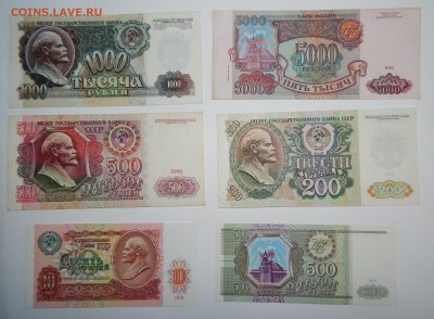 Банкноты РСФСР СССР - DSCN9570.JPG