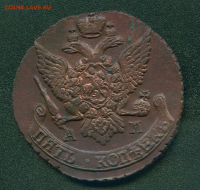 5 копеек 1796 года АМ до 23.06.18г 22.00 МСК - Копия %282%29 Image1