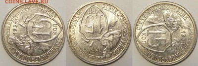 10коп 1932; 15коп 1933,34,37,38,39; 20к 36 в сохране-оценка - 15 коп 1934 -35-03.05.18- 1 рев