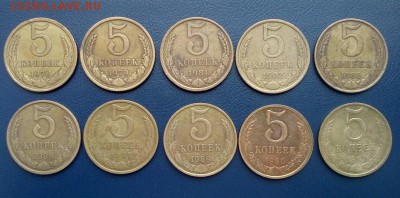 5 копеек СССР - 10шт. с 1978-1991год - 5kop10a
