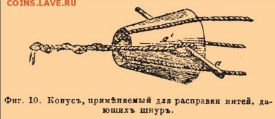 Кто и для чего делали насечки на монетах? - шнур