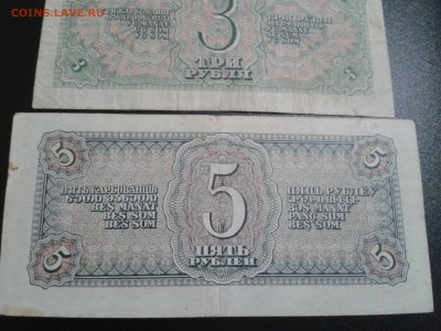 1, 3 и 5 рублей 1938 года - 3 шт. - 2018-06-20 09.28.08