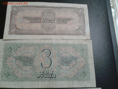 1, 3 и 5 рублей 1938 года - 3 шт. - 2018-06-20 09.28.01