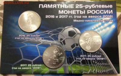 ФИКС!!!Набор ФИФА 3 простые+альбом до 27.06.2018 22:00 - 3 монеты