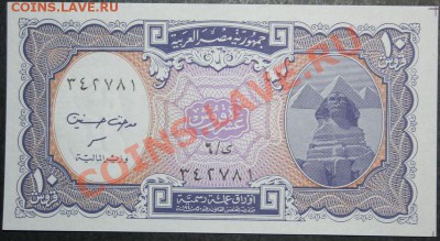 Дешевые иностранные боны - Египет 10 пиастров 1998-99 2-й вариант