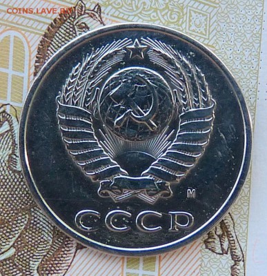 20 коп 1991 М шт.3.3М 3 коп 1991г РЕДКАЯ - P1110443.JPG