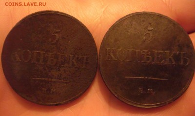5 копеек 1832. 1833гг ем фх до 25.06  22-00 - SAM_3866.JPG