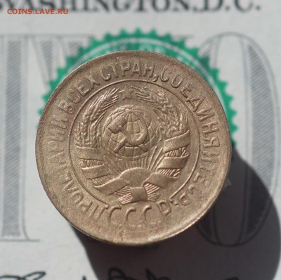 1 копейка 1933 года - IMG_9641.JPG