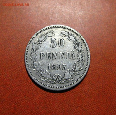 50 пени 1893 - 8.5.JPG