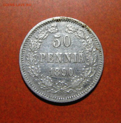 50 пени 1890 - 8.6.JPG