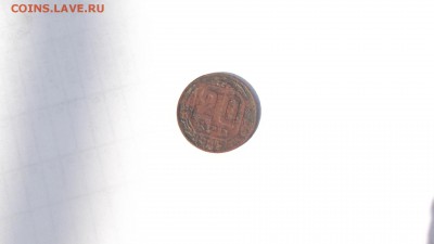 20к 1945г - DSCF3385.JPG