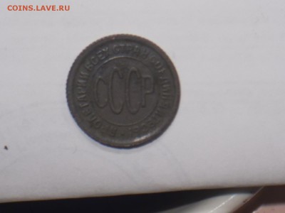 пол копейки 1928, 3 к 1927, 5 коп 1933 г. - DSCN0056[1].JPG