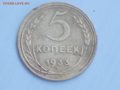 пол копейки 1928, 3 к 1927, 5 коп 1933 г. - DSCN0040[1].JPG