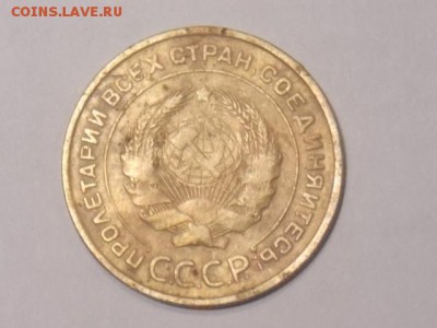 пол копейки 1928, 3 к 1927, 5 коп 1933 г. - DSCN0065[1].JPG