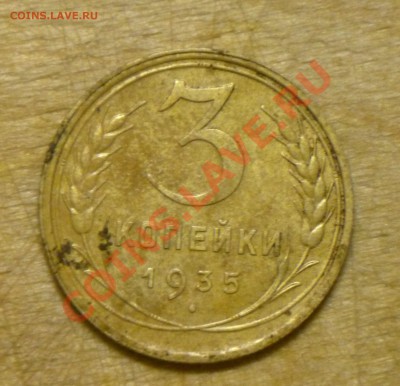 Немного монет на оценку - P1040873
