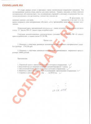 Ура! Выиграл суд с почтой! - 2-1.JPG