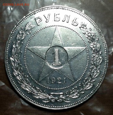 Рубль 1921 года АГ - image