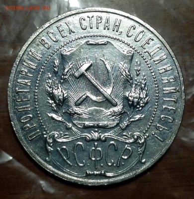 Рубль 1921 года АГ - image