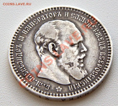 1 рубль 1892 до 21-12 2 мая - IMG_4707.CR2