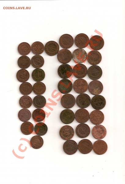 продам медные монеты с 1868-1915 гг - отв.JPG